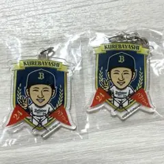 【セット売り可能】紅林弘太郎　バファローズ高校　アクリルキーホルダー　２つセット