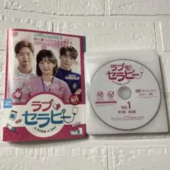 韓国ドラマ　ラプ・セラピー DVD 全巻セットのサムネイル