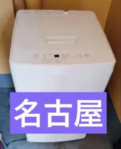 Roc boyz様専用全自動洗濯機 7kg YWMT-70L 2023年製 - メルカリ