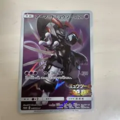 アーマードミュウツー：映画「ミュウツーの逆襲 EVOLUTION」 PROMO…