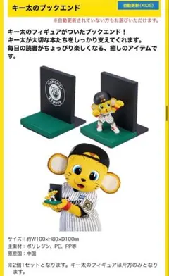 2026年最新】タイガース キー太の人気アイテム - メルカリ