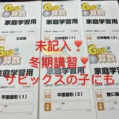 2025年最新】サピックス 5年 教材の人気アイテム - メルカリ