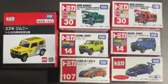 新品未開封　トミカ　トイザらスオリジナル　初回特別仕様　記念仕様　7台セット
