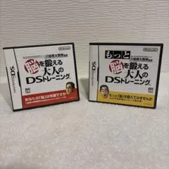 脳を鍛える大人のDSトレーニングのまとめ売り