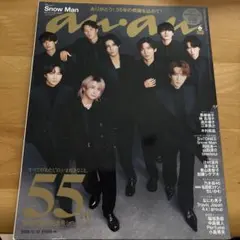 an・an SnowMan表紙