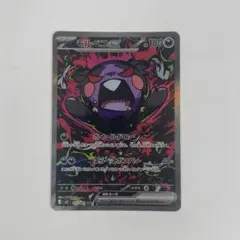 モルペコex SAR M 拡張パック アビスアイ キラ 115/081