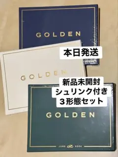 新品未開封BTSジョングクGOLDEN3形態セットJUNGKOOK 전정국田柾國