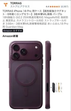 ＊TORRAS＊iPhone 18 Pro＊ケース＊バーガンディ