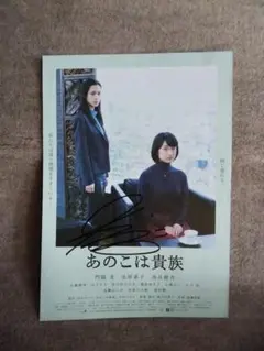 浜辺美波&北村匠海 直筆サイン入り色紙&チェキセット - メルカリ
