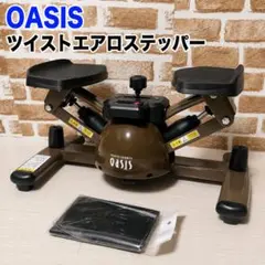 2026年最新】オアシス ステッパーの人気アイテム - メルカリ