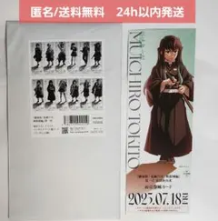 【新品未使用】鬼滅の刃 描き下ろしイラスト ランダムチケット風カード 時透無一郎