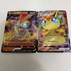 ポケモンカードゲーム ビクティニVMAX Vのサムネイル