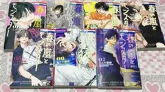 春の嵐とモンスター 既巻全７冊新品