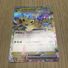 ピカチュウex RR SV8 033/106