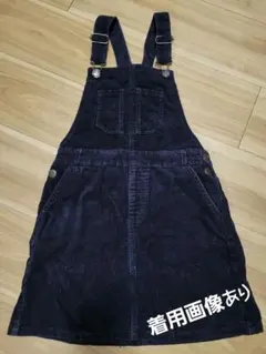 コーデュロイ ジャンパースカート