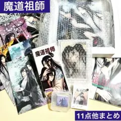 魔道祖師 PASH!アクリルパネル時計 アクリルスタンド ポスカ クリアファイル