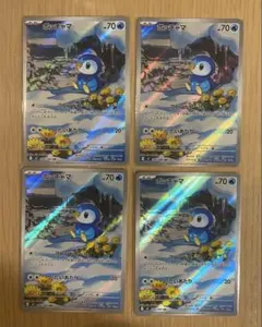 ニ*ん様 ポッチャマAR 4枚セット