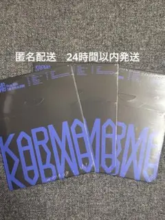 【未開封】Karma straykids compact 3枚セット