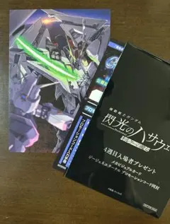 機動戦士ガンダム　閃光のハサウェイ　キルケーの魔女　4週目入場者プレゼント
