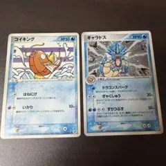 旧裏】サカキのギャラドス コイキング 2枚セット - メルカリ
