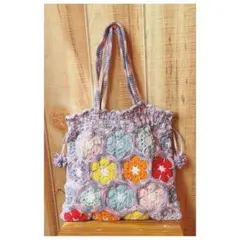 かぎ針編み お花モチーフミニバッグ