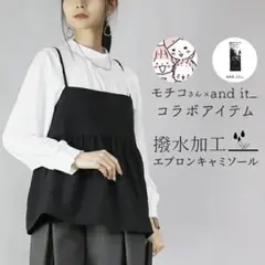 撥水加工 キャミソール(ビスチェ)anditのサムネイル