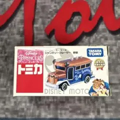 2026年最新】トミカ ジャンボリークルーザー ファンタジア 魔法使いの