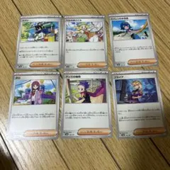 ポケモンカードゲーム トレーナーズ サポート 6枚セット まとめ売り