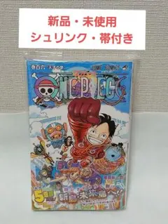ONE PIECE　ワンピース　106巻　シュリンク未開封　初版 ONE PIECE ワンピース 106巻 初版 帯付き シュリンク付き - メルカリ