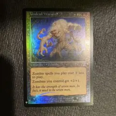 プレイ用】MTG(英) 萎縮した卑劣漢/Withered Wretch - メルカリ