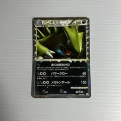 バンギラス ☆ L2 ミラー よみがえる伝説 044/080 - メルカリ