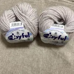 New Joyful ウール100% 毛糸 ２個セット