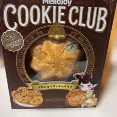 新品未開封】Mellojoy メロジョイ クッキークラブ 袋付き - メルカリ