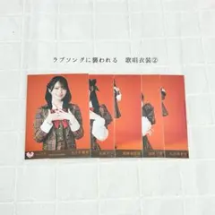 k*n様 =LOVE イコラブ 生写真 ラブソングに襲われる セット