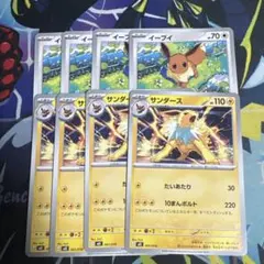 ポケモンカード イーブイ サンダース 計8枚セット