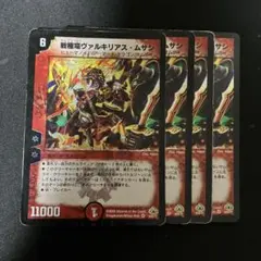 2026年最新】戦極竜ヴァルキリアス・ムサシの人気アイテム - メルカリ