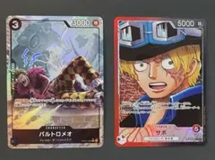 ワンピースカード サボ リーダーパラレル バルトロメオ パラレル