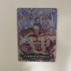 ドンキホーテ・ドフラミンゴ L リーダーパラレル(リーパラ) OP04-019