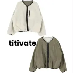 ティティベイト titivate リバーシブルボアブルゾン アウター アイボリー