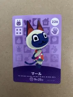 あつ森　amiiboカード 226 マール