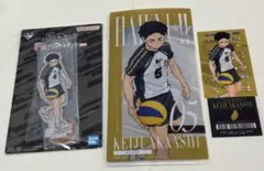 ハイキュー　一番くじ　赤葦京治　F賞・I賞