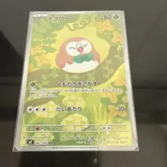 ☺︎モクロー ar 082/080 ムニキスゼロ☺︎