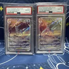 【PSA10】【3連番】グレイシアSAR 206/187+マスボ+217/172 PSA10】【3連番】グレイシアSAR 206/187+マスボ+217/172 - メルカリ