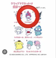 2026年最新】マイメロディマグネットクリップの人気アイテム - メルカリ