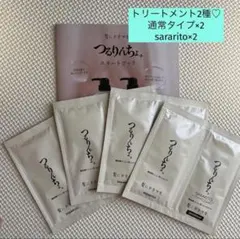 髪質改善⭐️つるりんちょ シャンプー ＆トリートメント 4パック