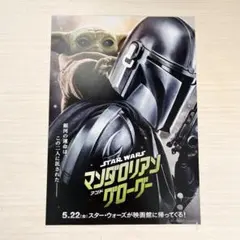 非売品】スター・ウォーズ マンダロリアン＆グローグー うちわ1枚
