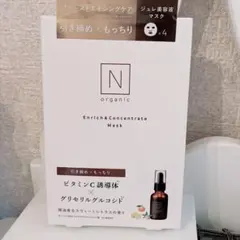N organic エンリッチ＆コンセントレート マスク 4枚入のサムネイル