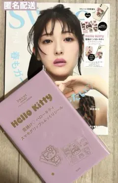 【新品】sweet3月号 増刊 Hello Kitty 付録付き