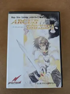メガドライブ用ソフト　「アークス　オデッセイ」