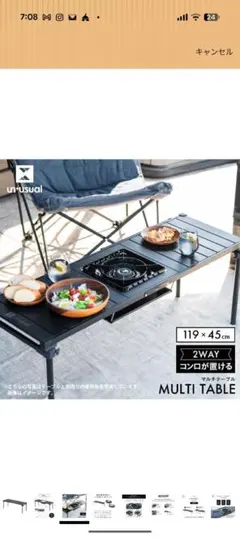 タフまるがセット可能なアウトドアテーブル　キャンプのサムネイル